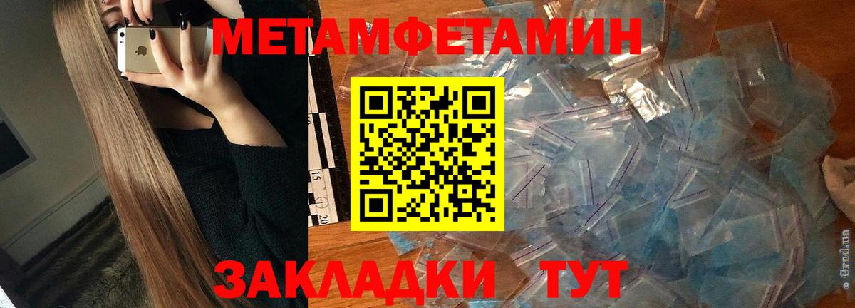 АМФЕТАМИН 97% Реутов
