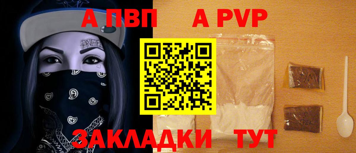 Alfa_PVP мука Реутов