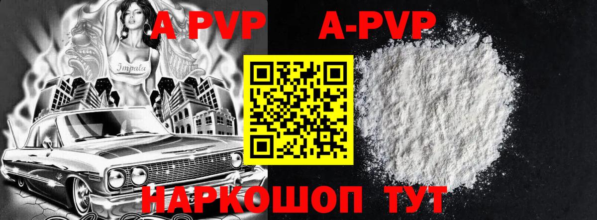 Alpha PVP мука  Вход с VPN  Реутов  A-PVP крисы CK 