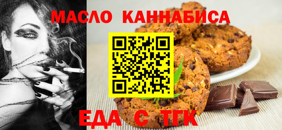 Canna-Cookies конопля Реутов