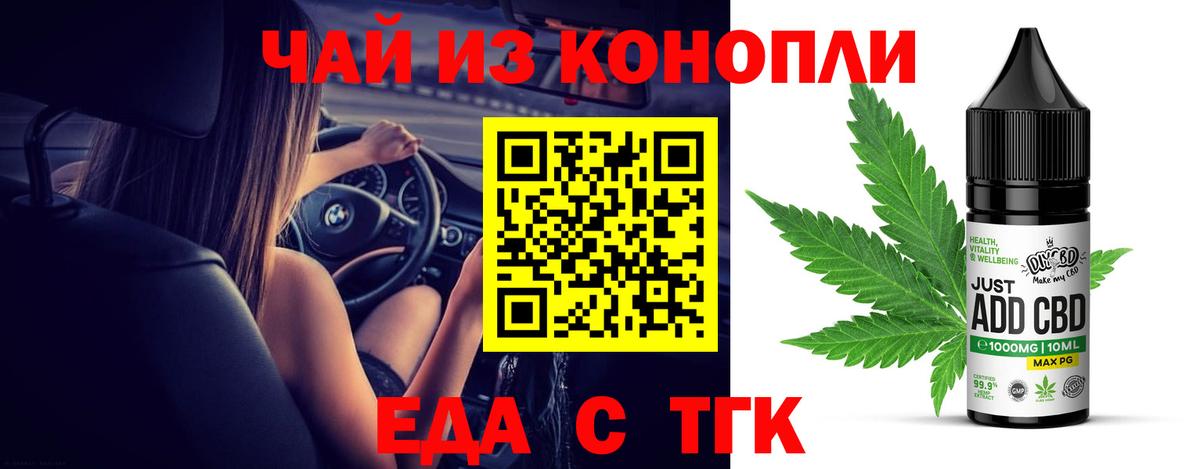 Реутов  Еда ТГК конопля  Вход с VPN 