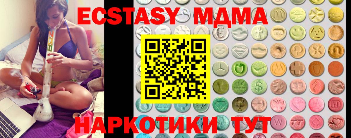 закладка  Экстази 300 mg  Вход с VPN  Экстази XTC  Реутов 