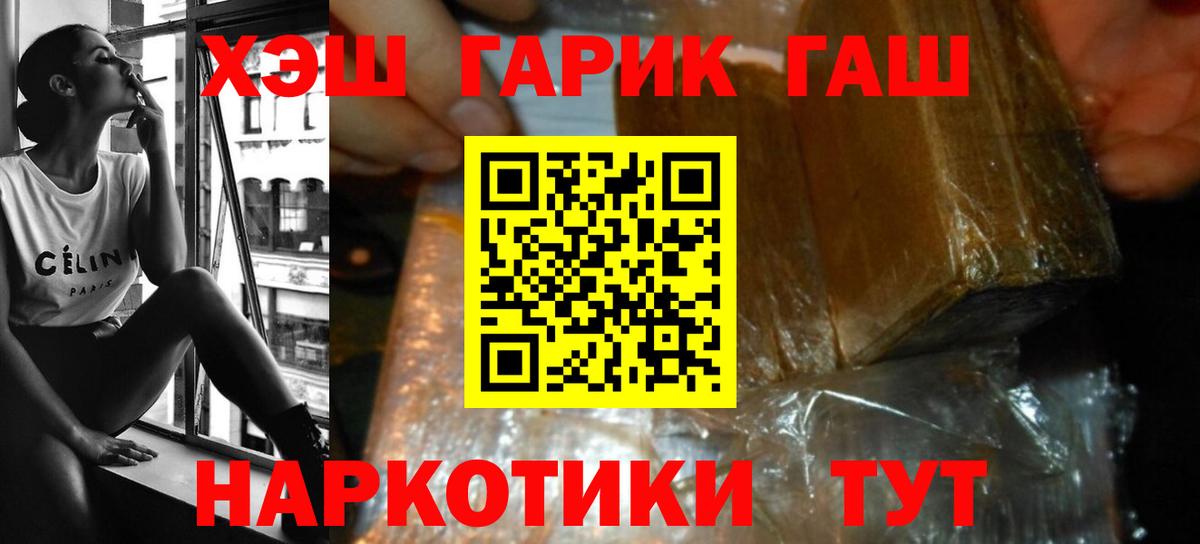 ГАШИШ Изолятор  ГАШ  Реутов  Вход с VPN  ГАШИШ 40% ТГК 