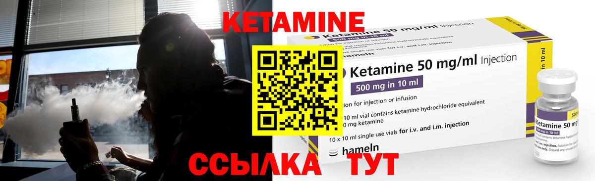 Кетамин VHQ  Вход с VPN  Кетамин ketamine  Реутов 
