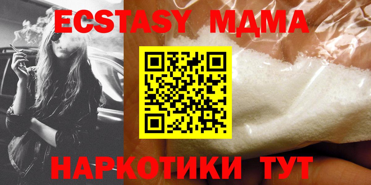 MDMA Molly  MDMA VHQ  MDMA  Вход с VPN  Реутов 