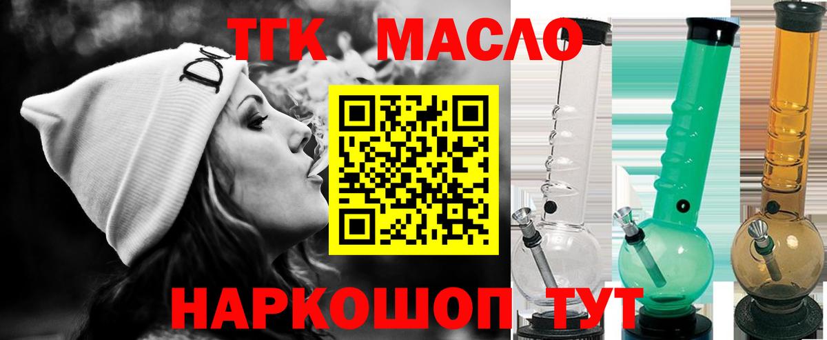 ТГК жижа Реутов