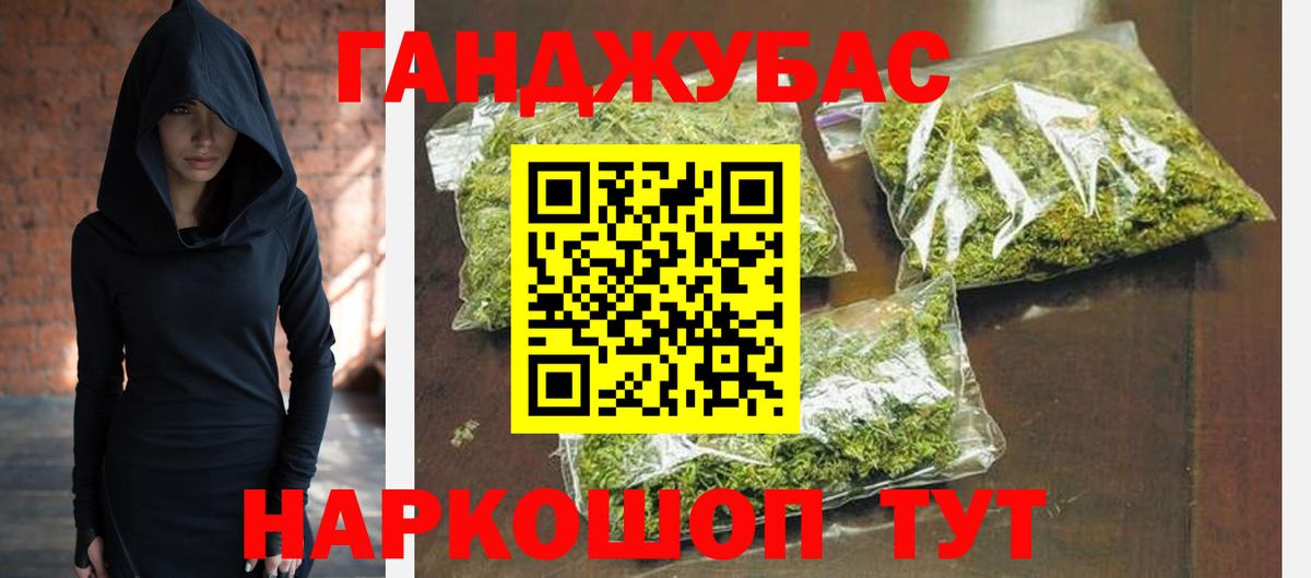 Конопля Ganja  Шишки марихуана AK-47  Бошки Шишки Ganja  Вход с VPN  Реутов 